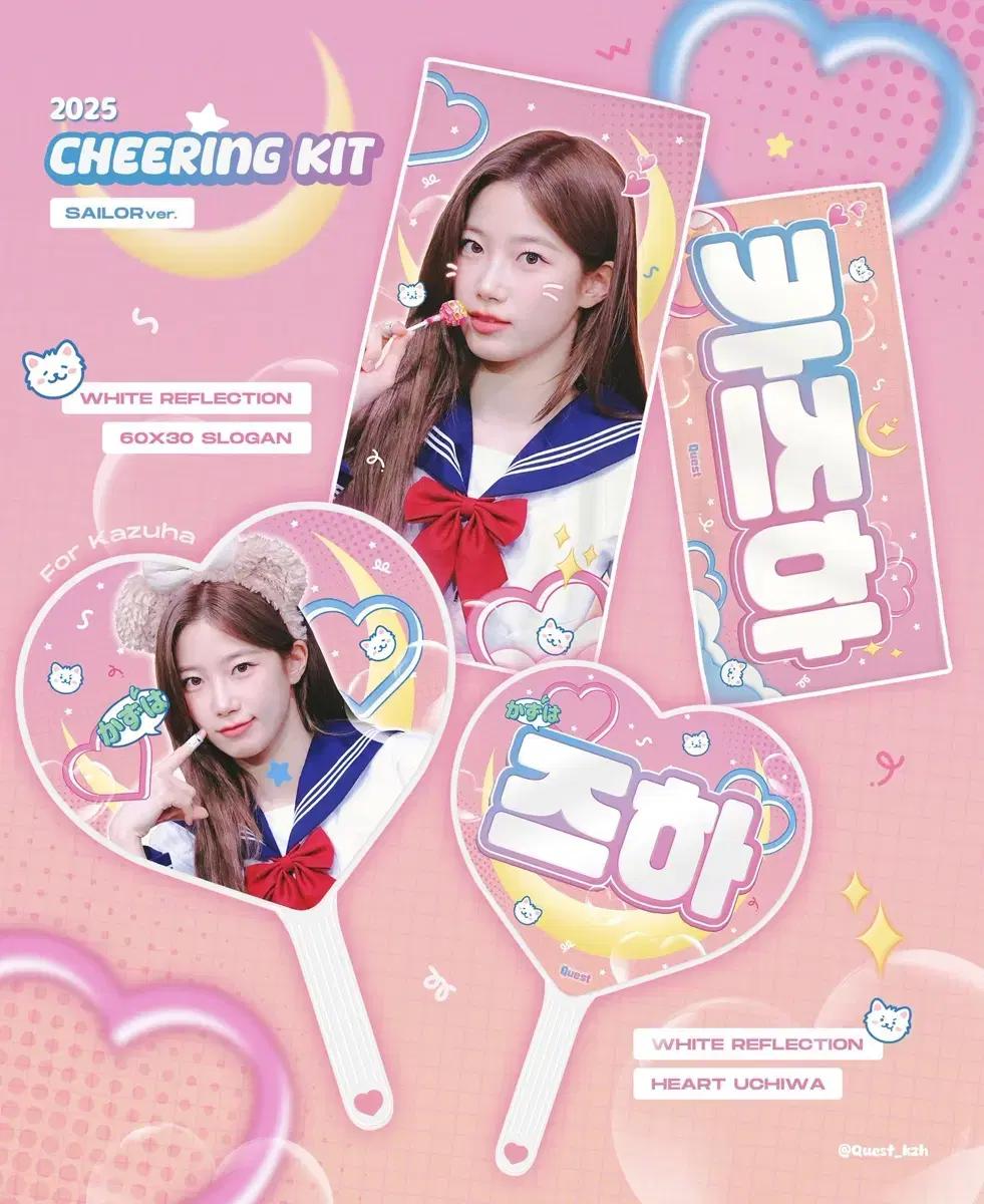 르세라핌 카즈하 채원 은채 슬로건 구해요!!