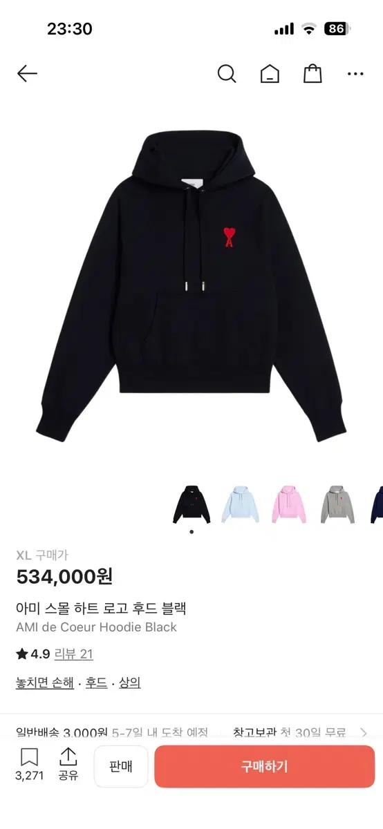 아미 스몰 하트 로고 후드 블랙 XL 사이즈