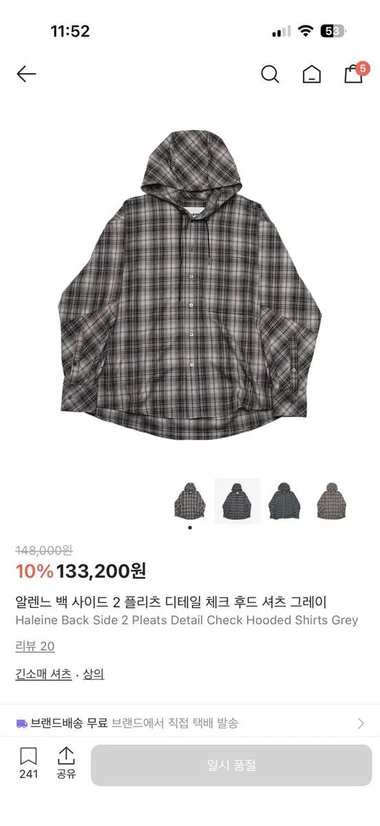 [2] 알렌느 체크 후드 셔츠 그레이