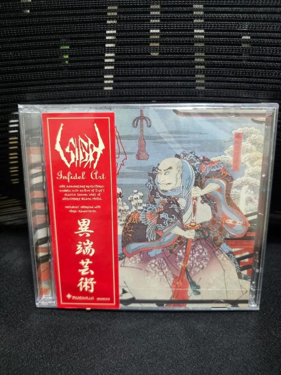 Sigh Infidel Art 앨범 CD (리마스터)