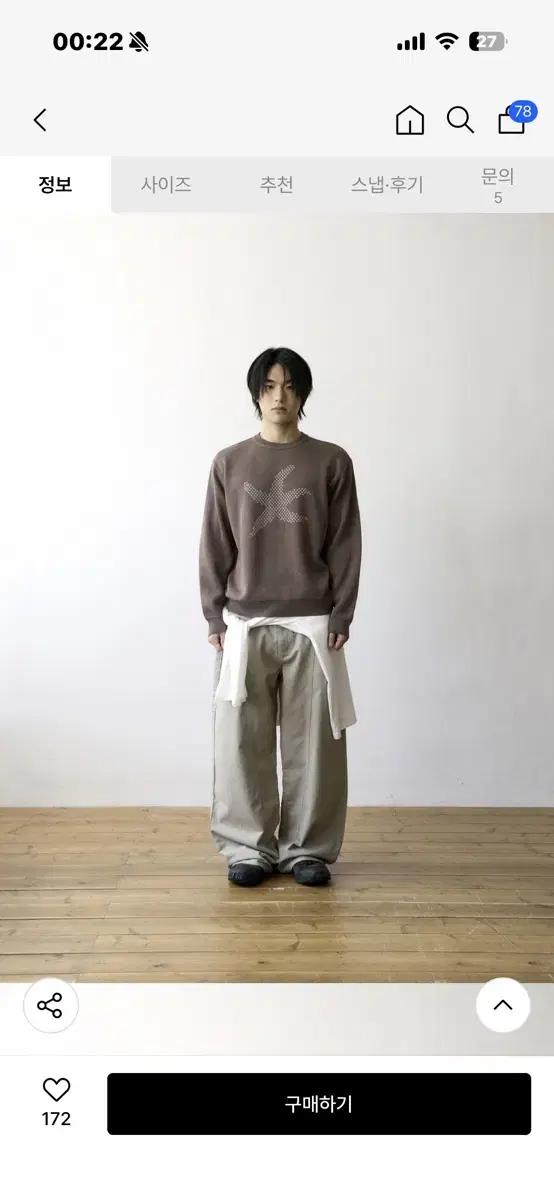 더콜디스트모먼트 TCM starfish logo knit brown s