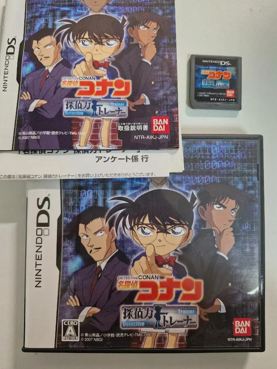 명탐정 코난 ds 칩 탐정력 트레이드 3ds 알칩 고전 게임 닌텐도