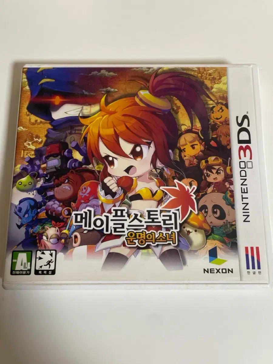 닌텐도 3DS 메이플스토리 운명의 소녀