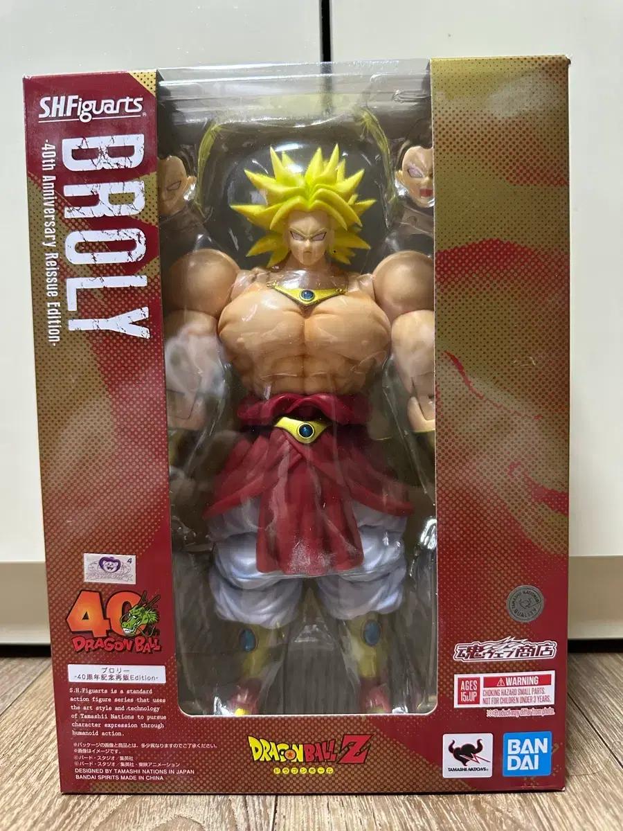 SHF 드래곤볼 브로리 -40주년 재판-