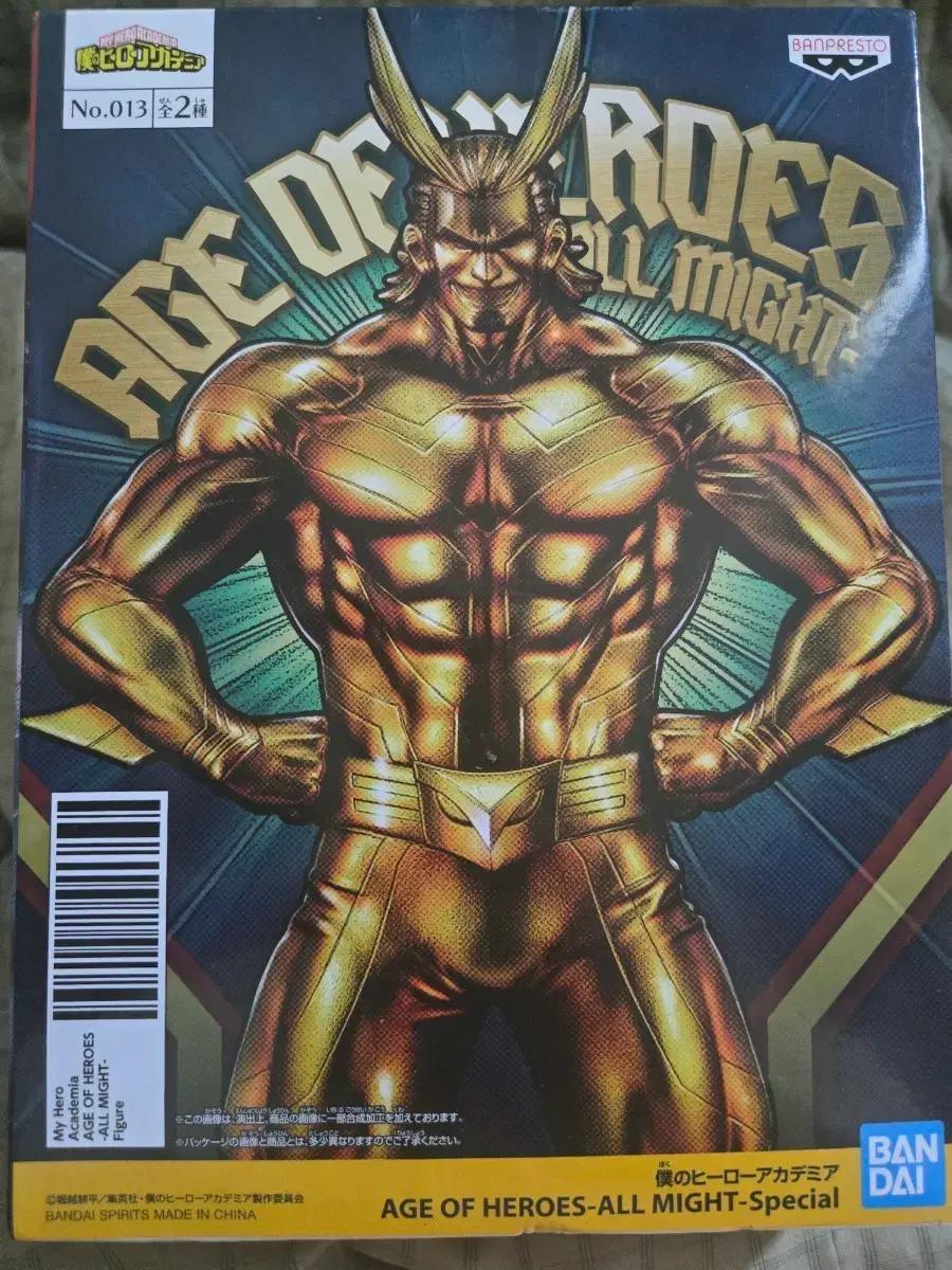 반프레스토 나의 히어로 아카데미아 올마이트 피규어