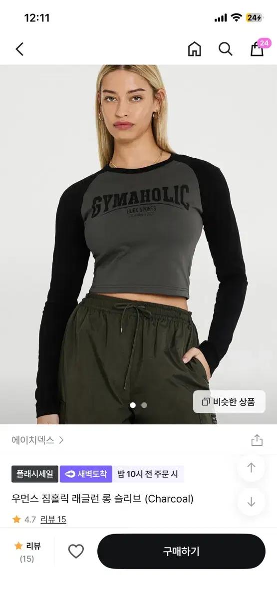 에이치덱스 롱슬리브 L