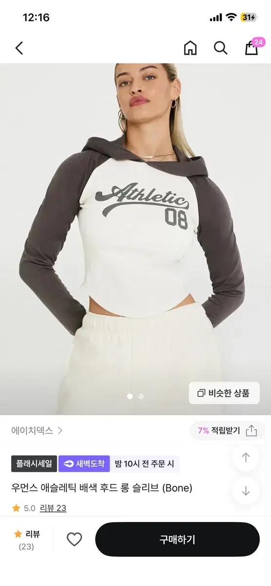 에이치덱스 롱슬리브 L