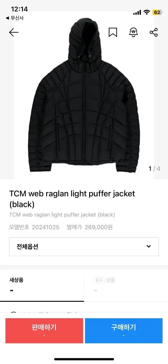 더콜디스트모먼트 TCM 경량 후드 패딩 블랙