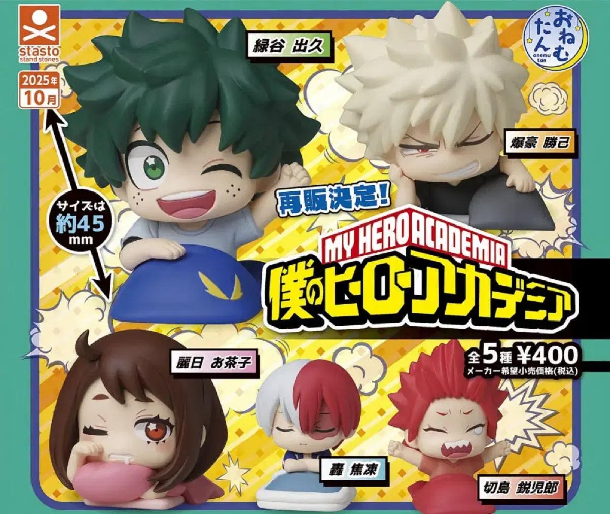 나의 히어로 아카데미아(우라라카)