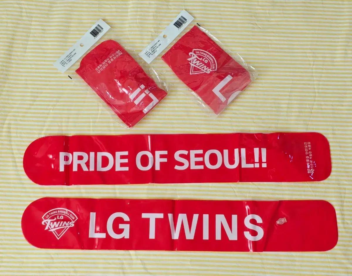 (할인,단종 희귀품,미개봉) LG트윈스 공식 응원용 막대풍선 세트