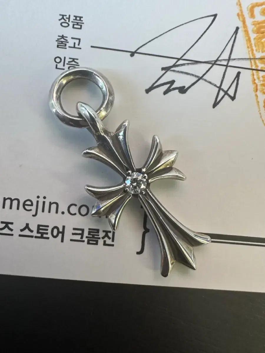 크롬하츠 타이니 크로스 다이아 1p 팝니다