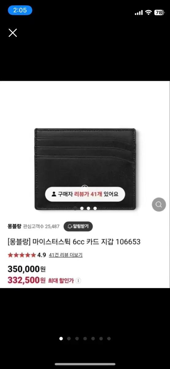 몽블랑 카드지갑 미사용