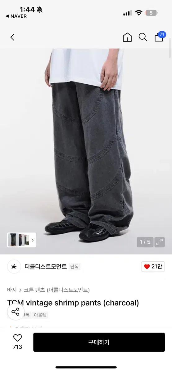 더콜디스트모먼트 바지(새상품)