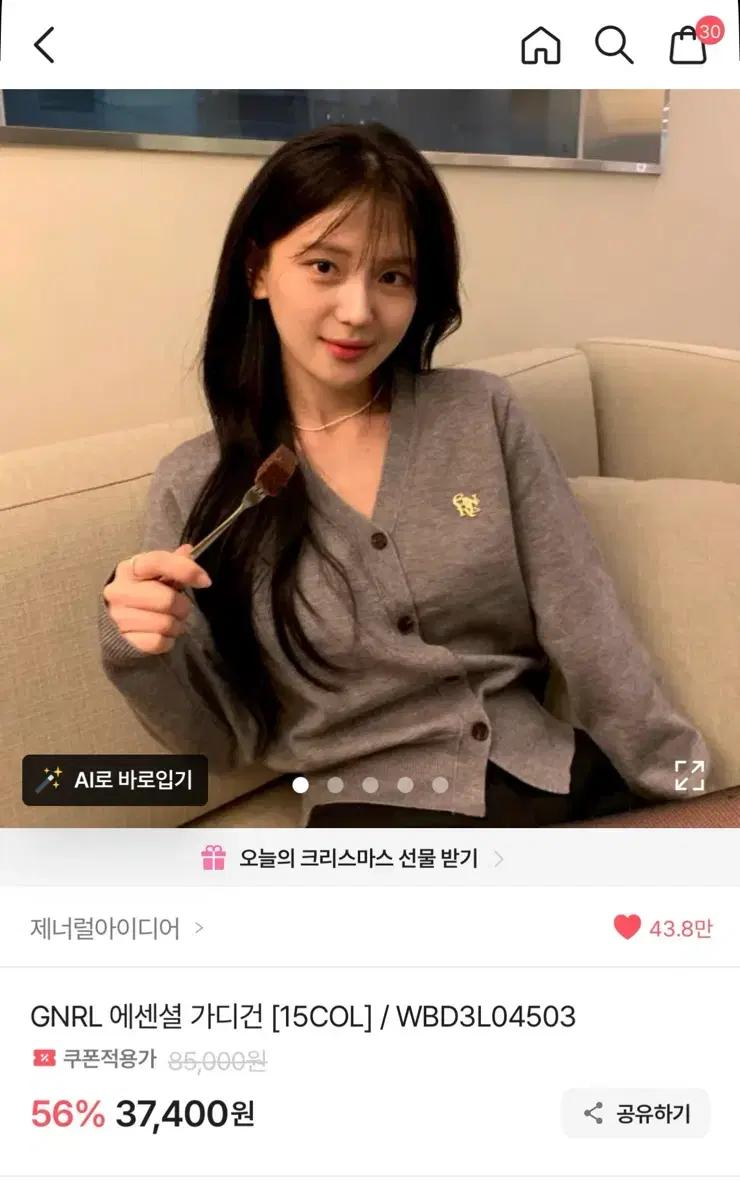 제너럴아이디어 가디건 그레이