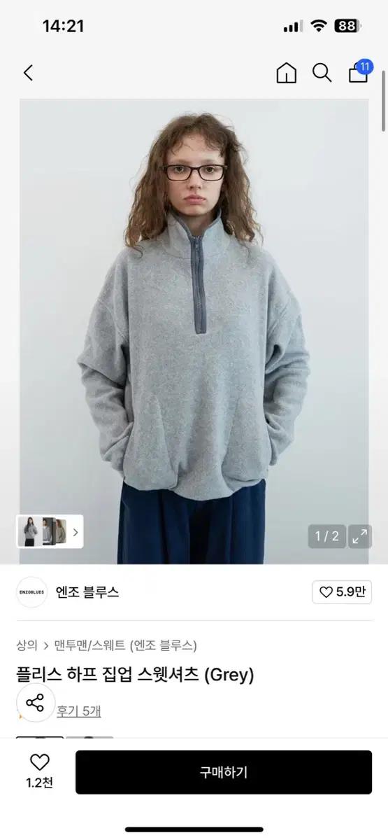엔조블루스 플리스 하프 집업 스웻셔츠 (Grey)