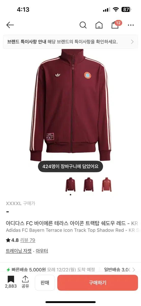 아디다스 바이에른 뮌헨 트랙탑 저지 4xl