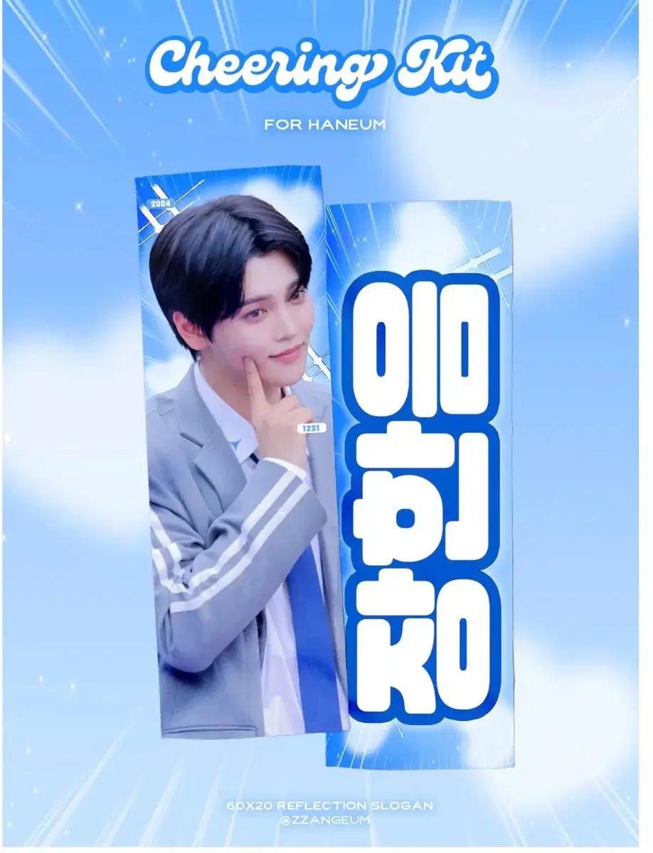 장한음 슬로건 보플