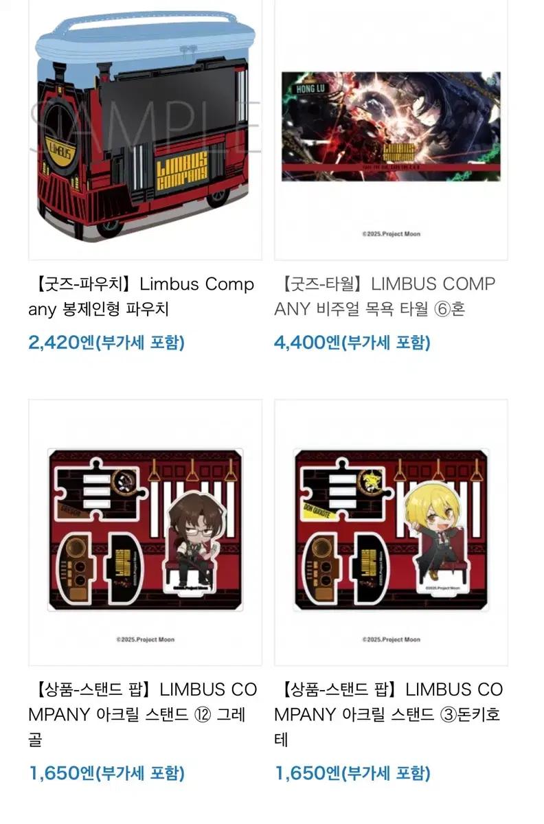 림버스컴퍼니 일본 애니메이트 오프라인 대리구매