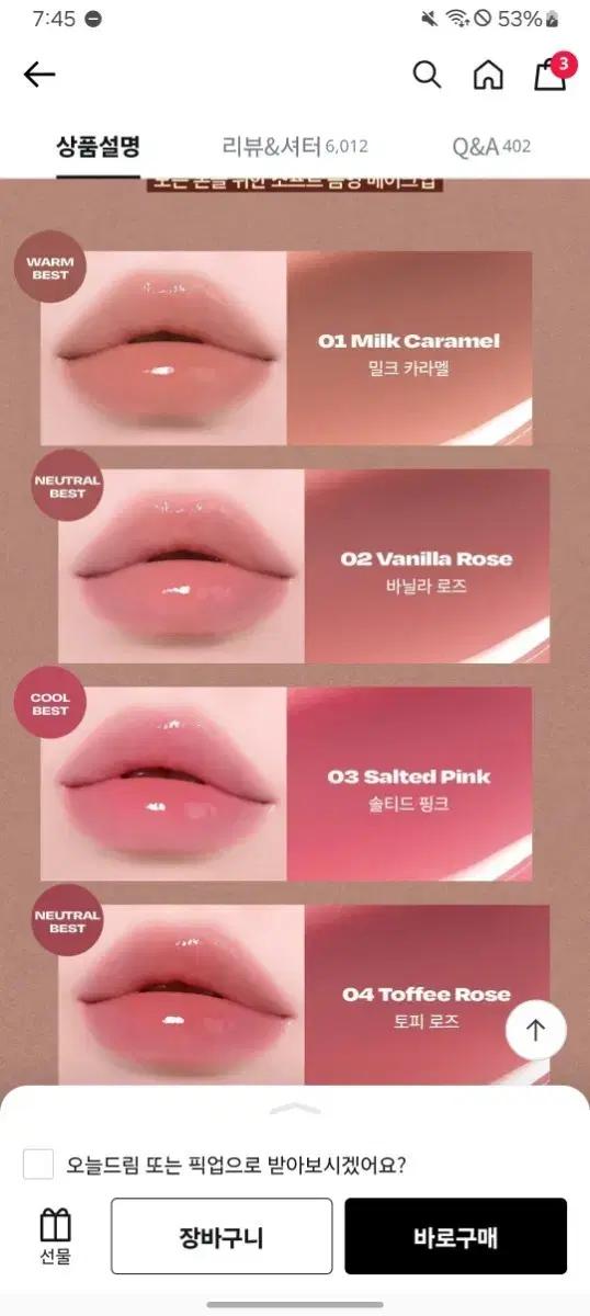 얼터너티브스테레오 카라멜 글레이즈 바닐라로즈