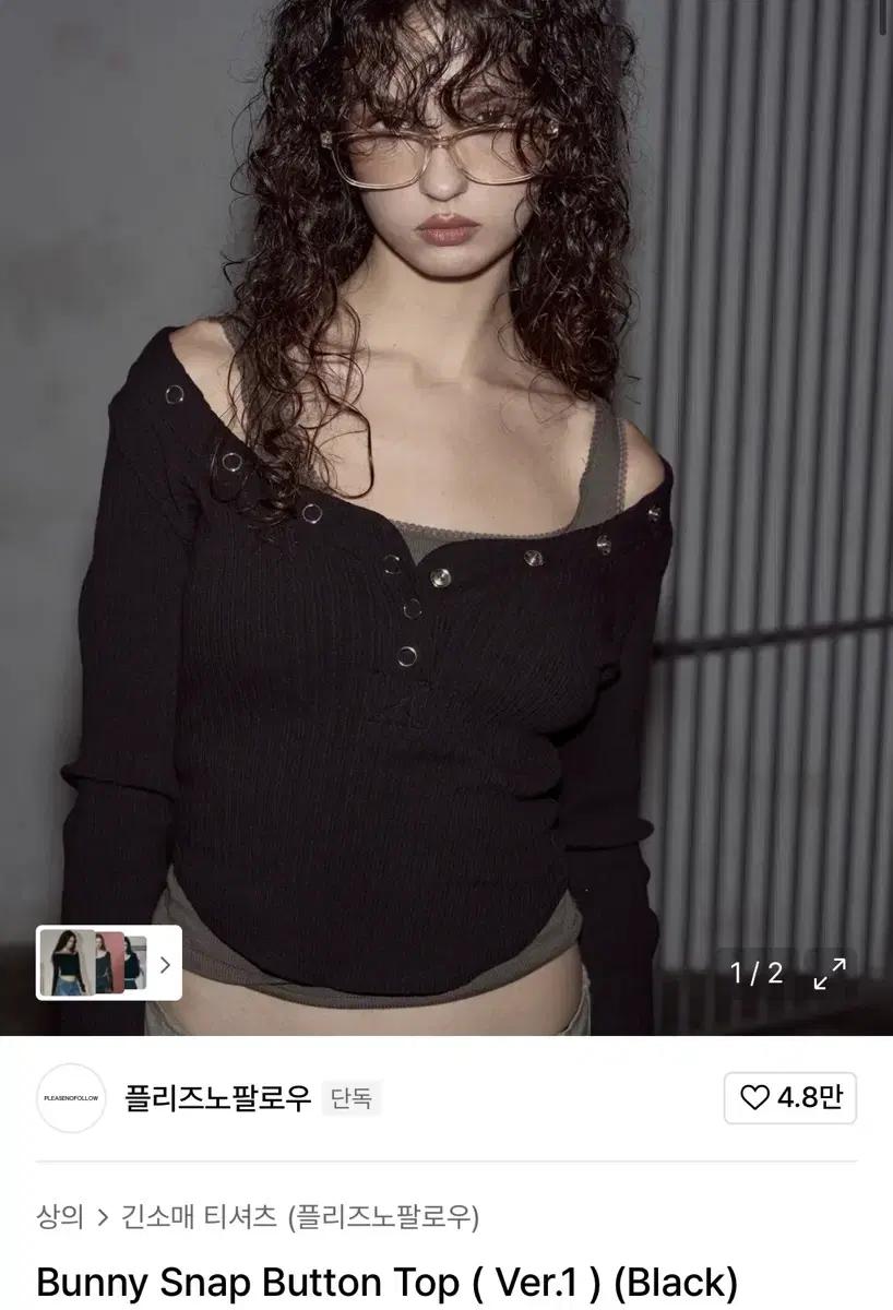 플리즈노팔로우 버니 스냅 버튼 탑 블랙