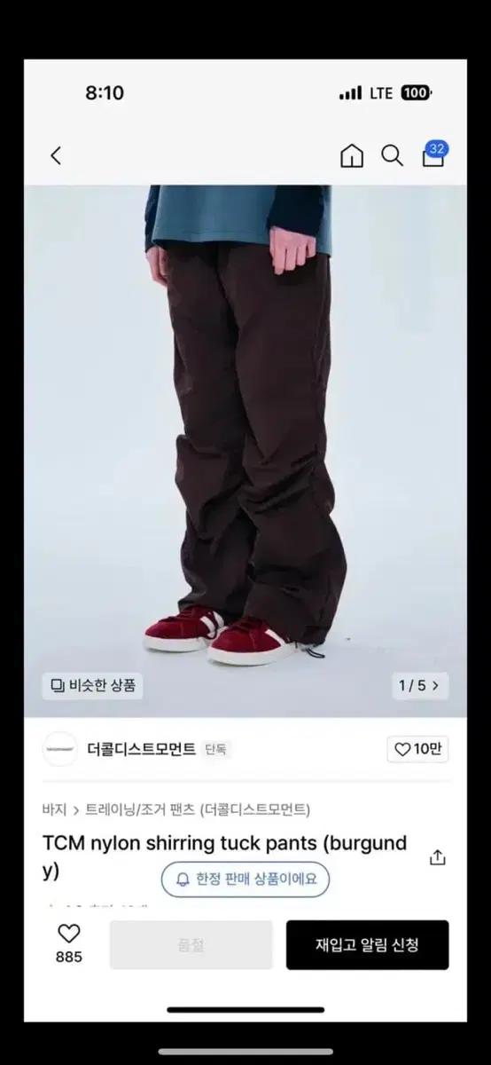 TCM더콜디스트모먼트 나일론 셔링 턱팬츠 L 새상품