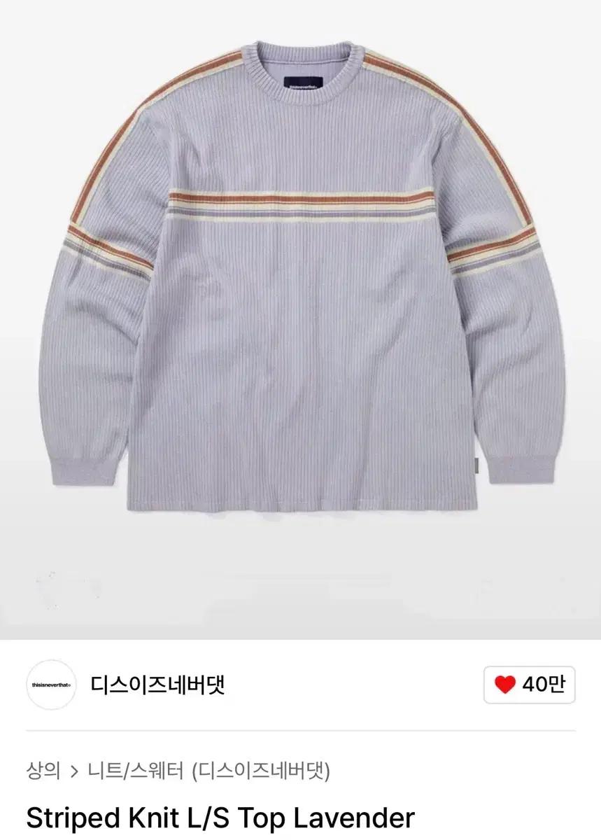 디스이즈네버댓 니트 새상품 13.9->