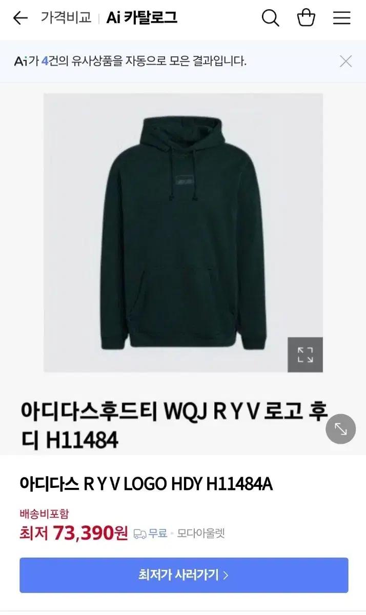 아디다스 RYV LOGO 후드티 / L  (세트구매가능)