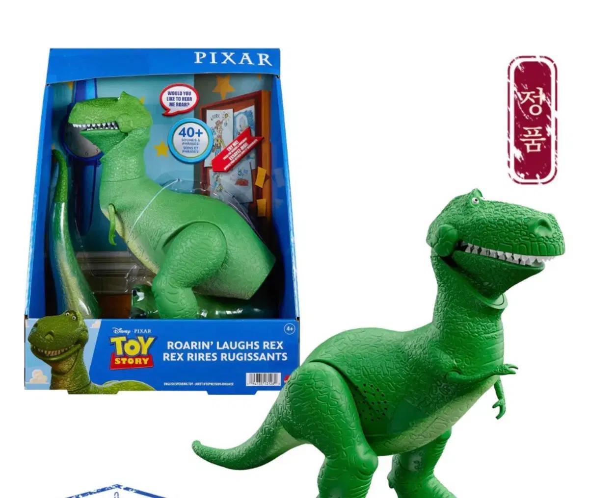 디즈니 토이스토리 렉스 말하는 피규어