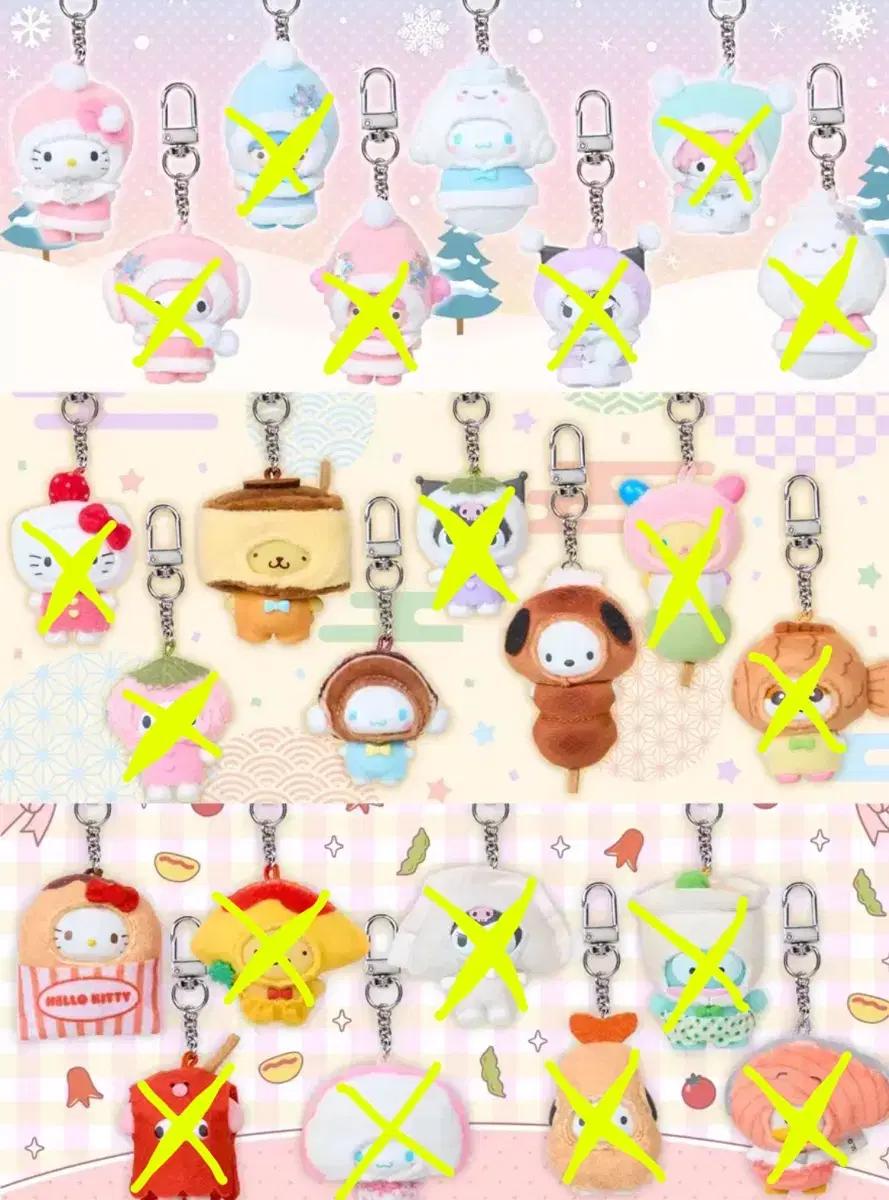 산리오 치비토모 3탄 눈의정령 화과자 반찬 키티 폼폼푸린 한교동 포차코