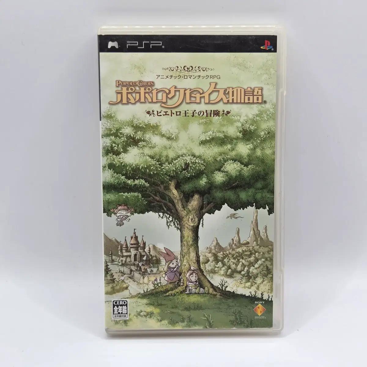 [일판] PSP 포포로크로이스이야기 - 피에트로 왕자의 모험