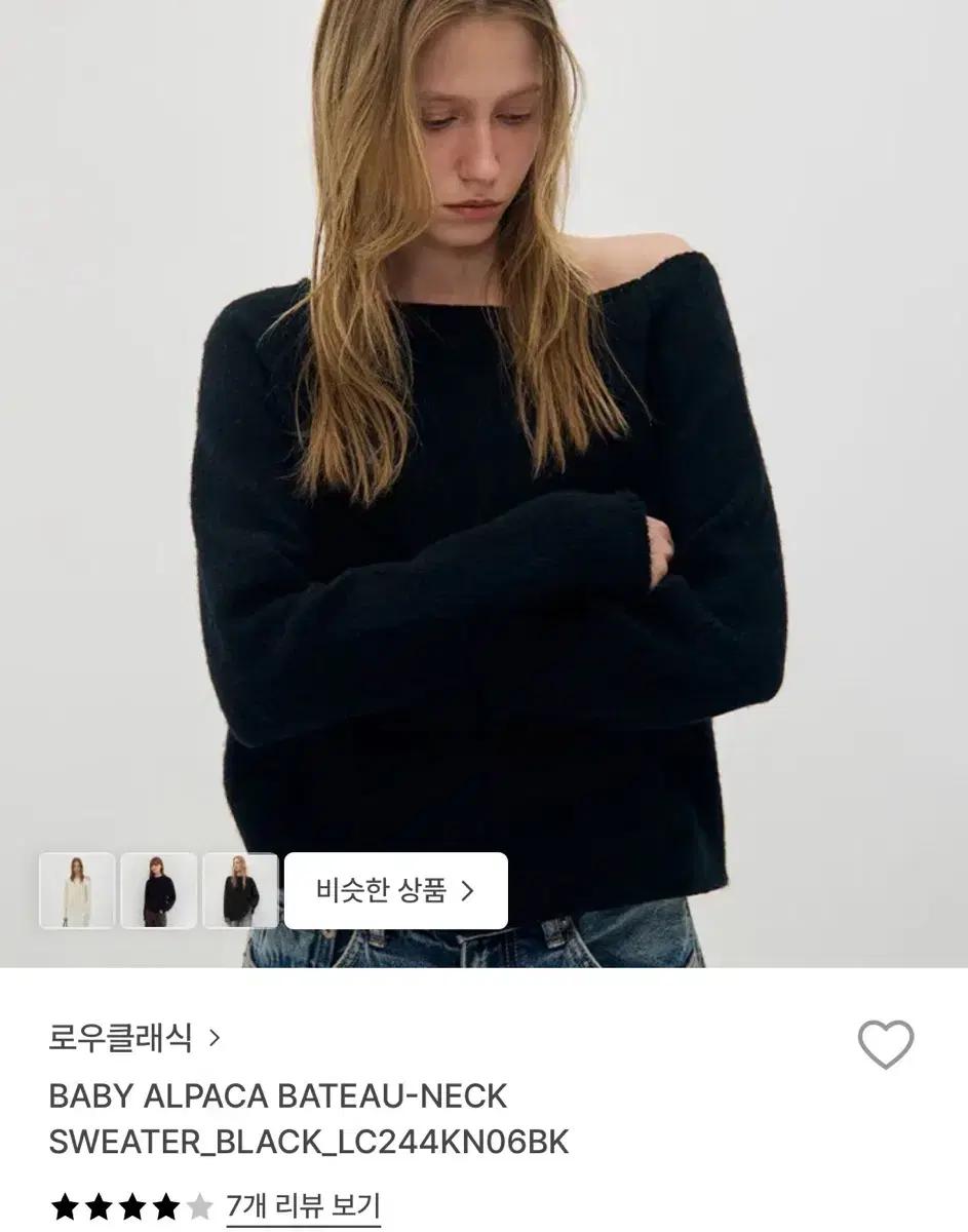 로우클래식 알파카 보트넥 니트 블랙