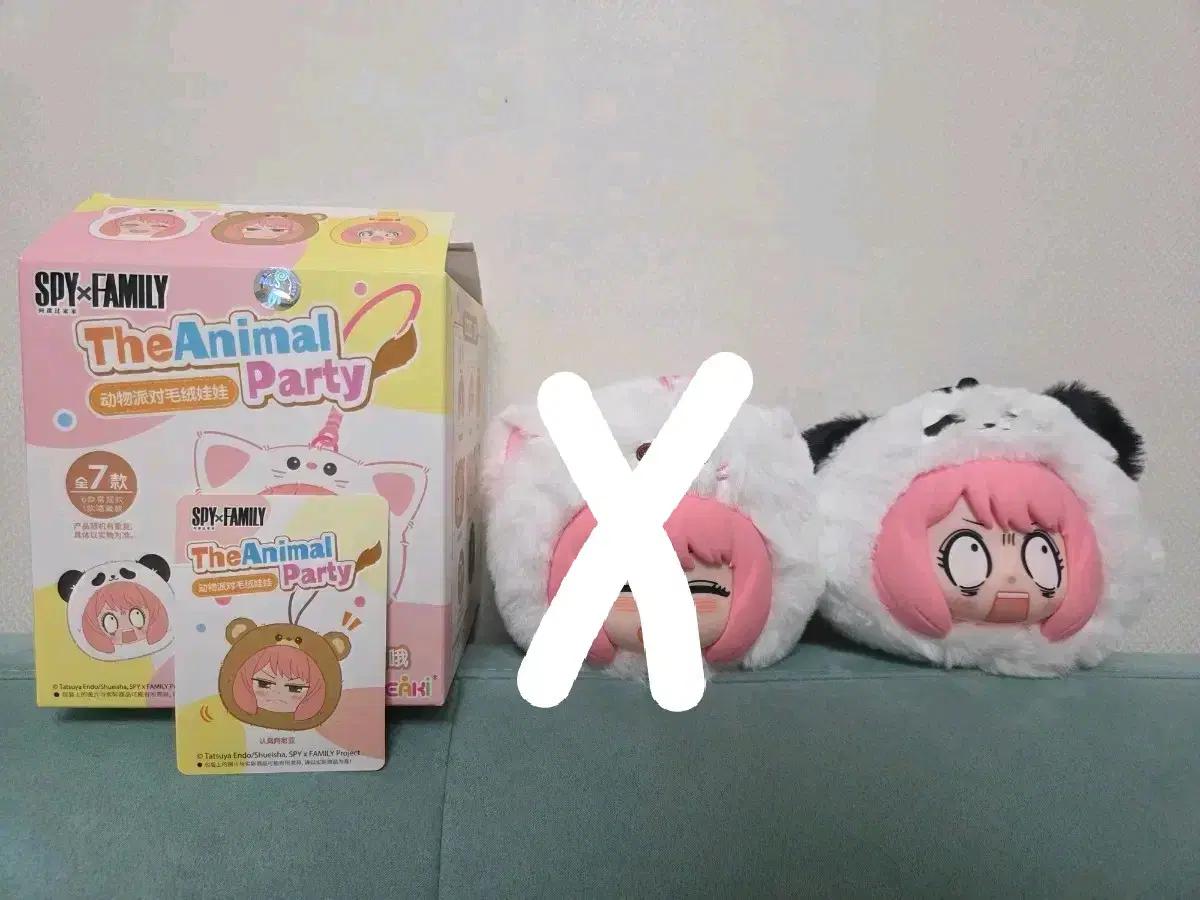 스파이패밀리 아냐 애니멀파티 스부부