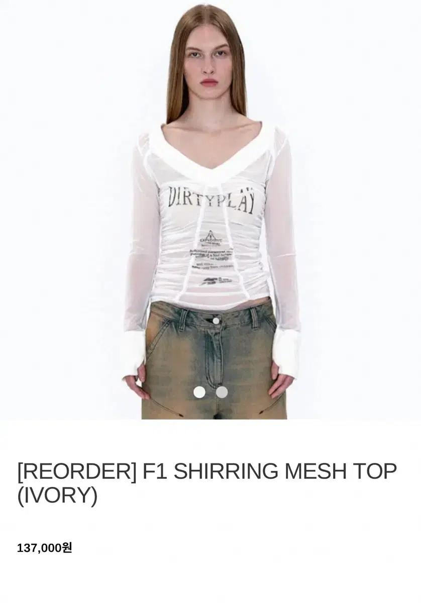2000아카이브스 F1 SHIRRING MESH TOP (IVORY)