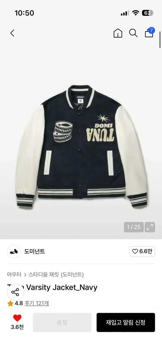 도미넌트 바시티 재킷