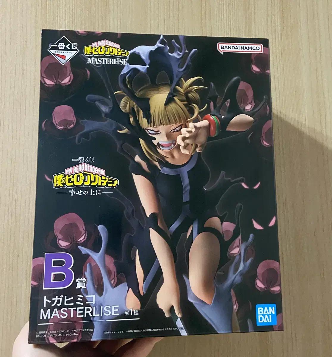 히로아카 쿠지 B상 토가 히미코 피규어 판매합니다 나히아 제일복권 반다이