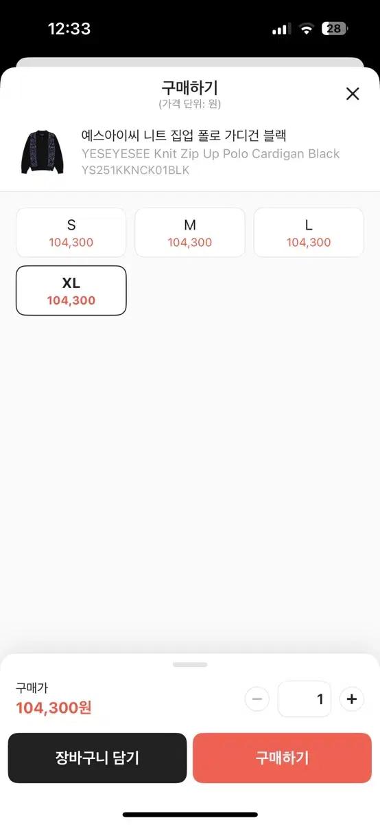 YESEYESEE 니트 집업 폴로 가디건 블랙 색상 XL
