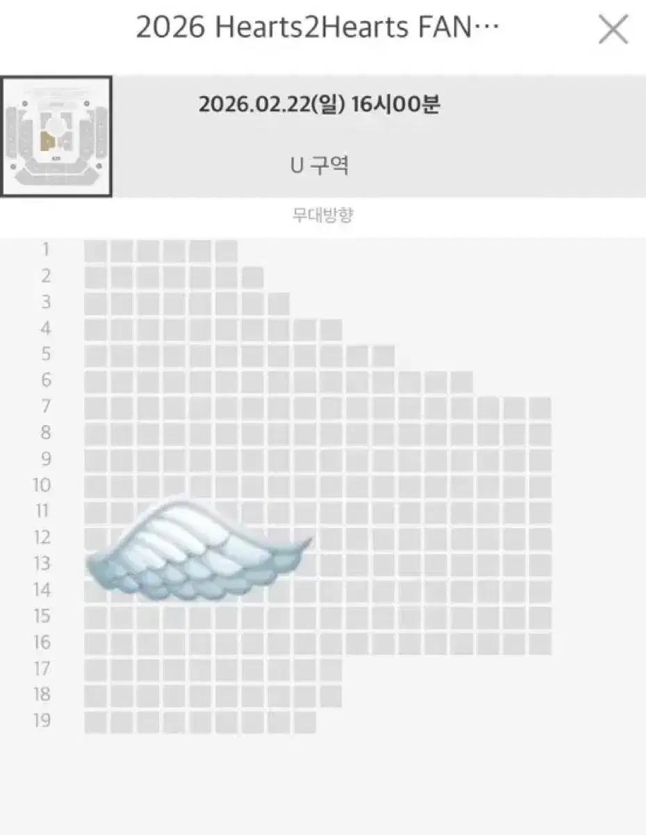 하투하 하츠투하츠 팬미팅 막콘 U구역 1n열 양도