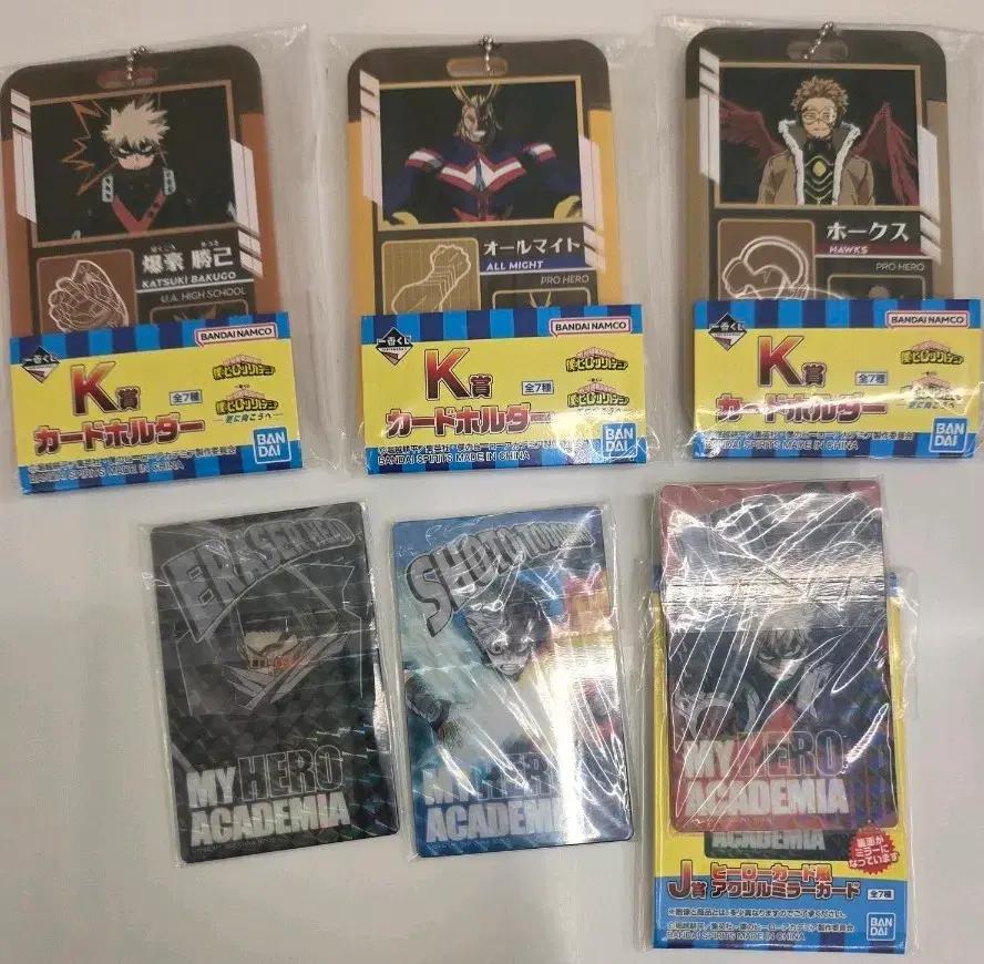 나히아 제일복권 쿠지 일괄 판매