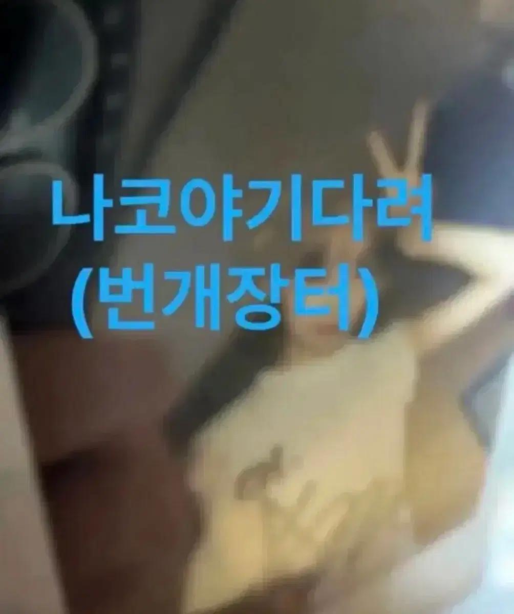 르세라핌 아이즈원 김채원 친필싸인폴라로이드