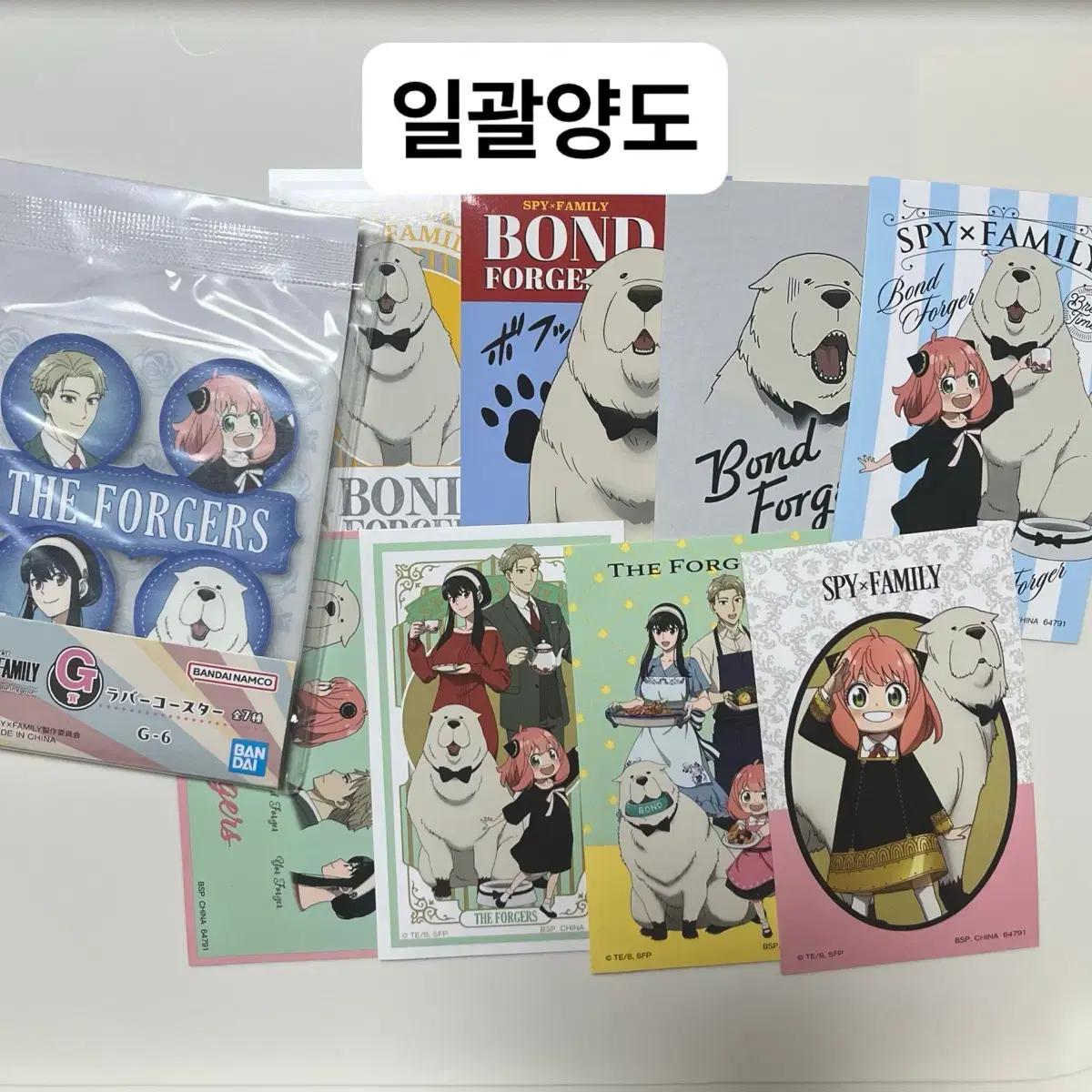스파이패밀리 쿠지 제일복권 하위상 f상 g상 스티커 러버 코스터