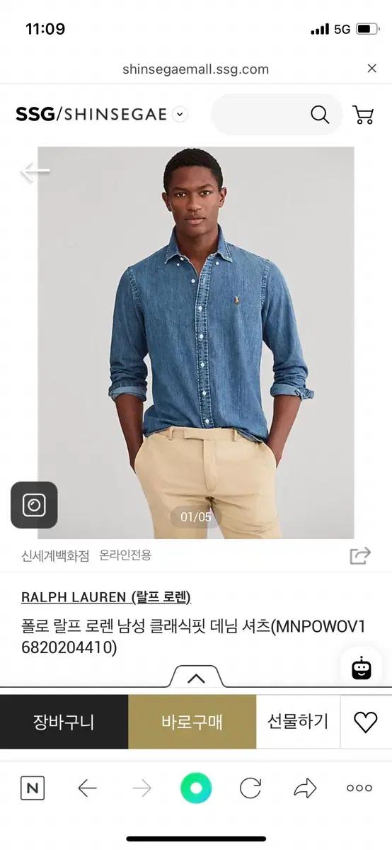 폴로 랄프로렌 남성 데님 셔츠(연청,진청), 프렙스터 반바지 새상품