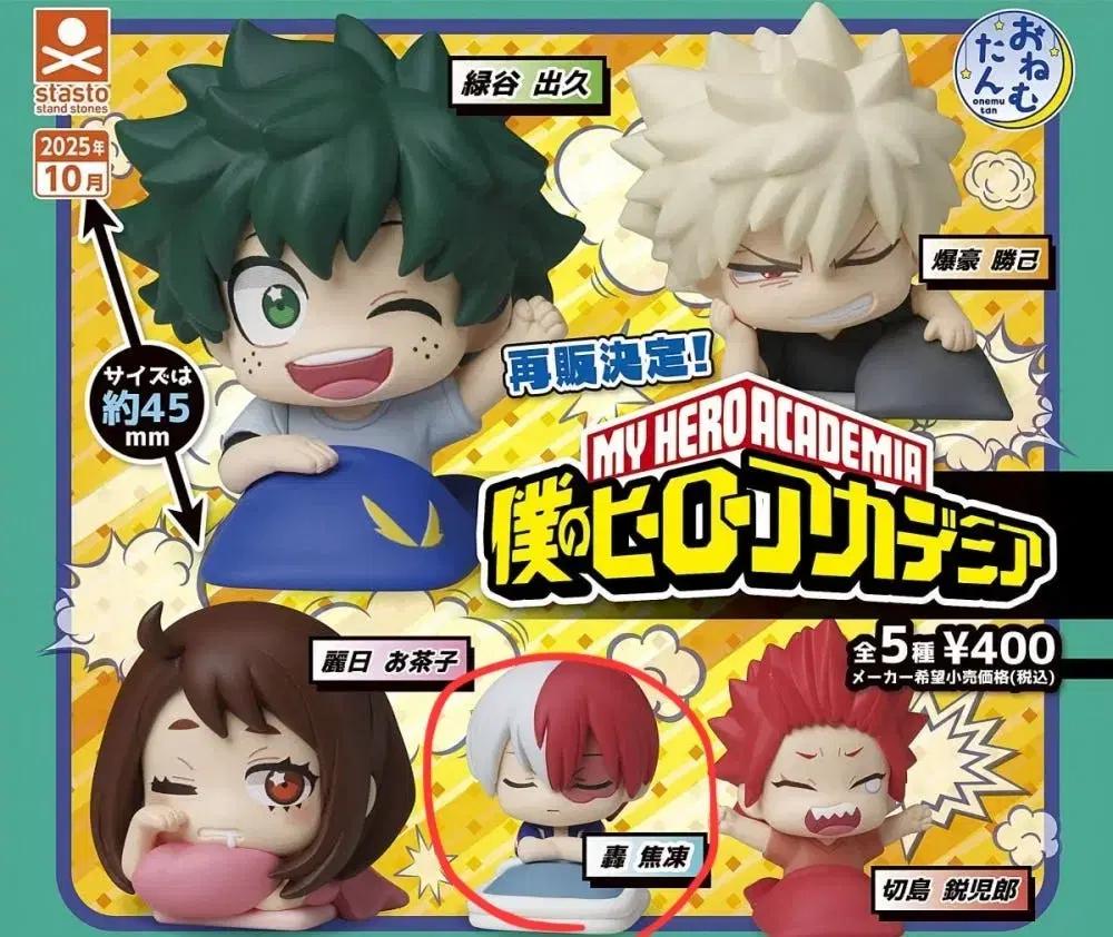 [나의 히어로 아카데미아] 오네무탄 토도로키/다비 구해요! (*교환*)