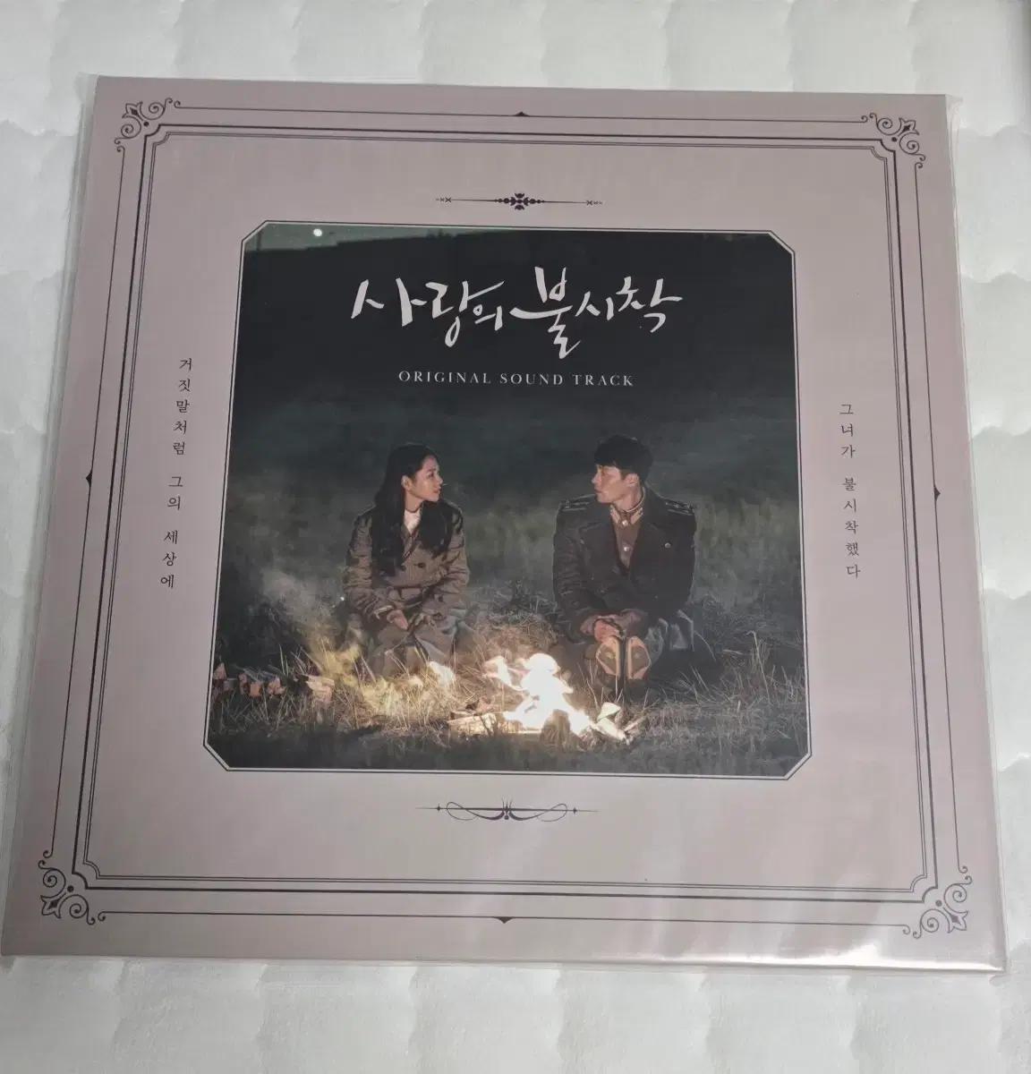 (미개봉) 사랑의 불시착 LP CLOY