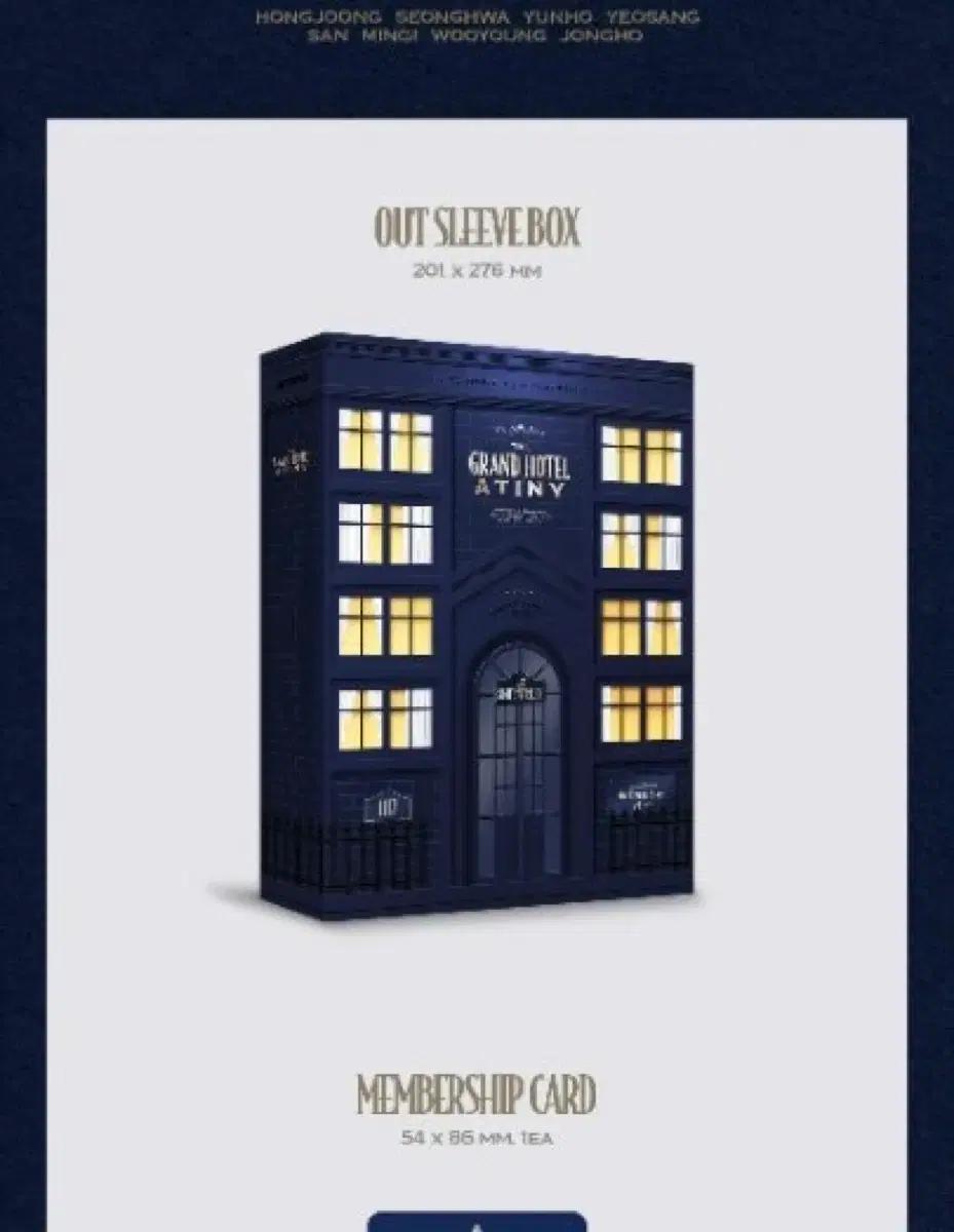 에이티즈 에이티니 6기 멤버십 키트