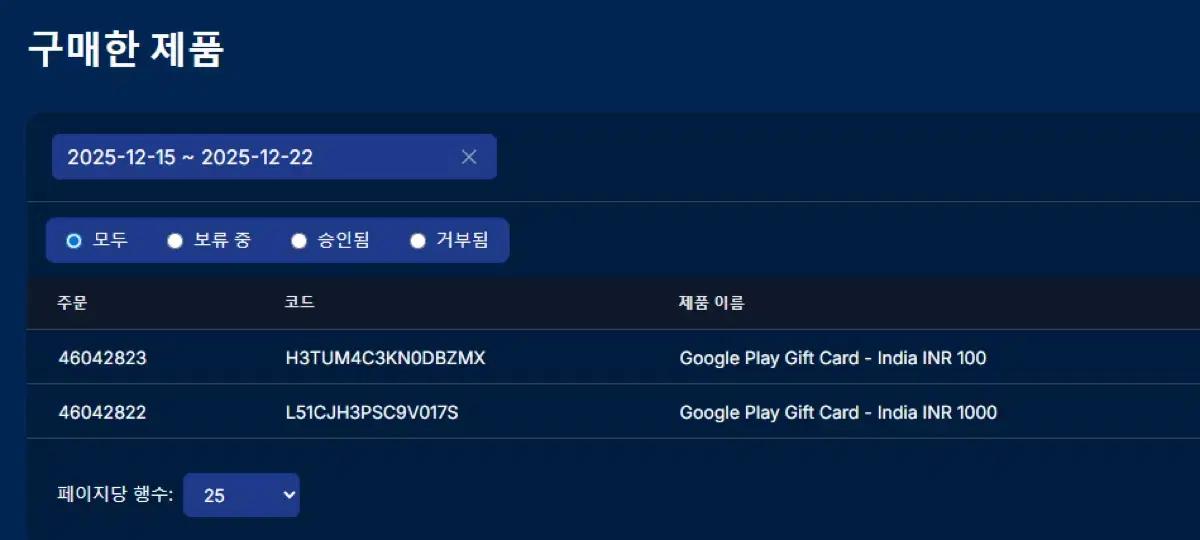 인도 구글기프트카드 1100루피 판매