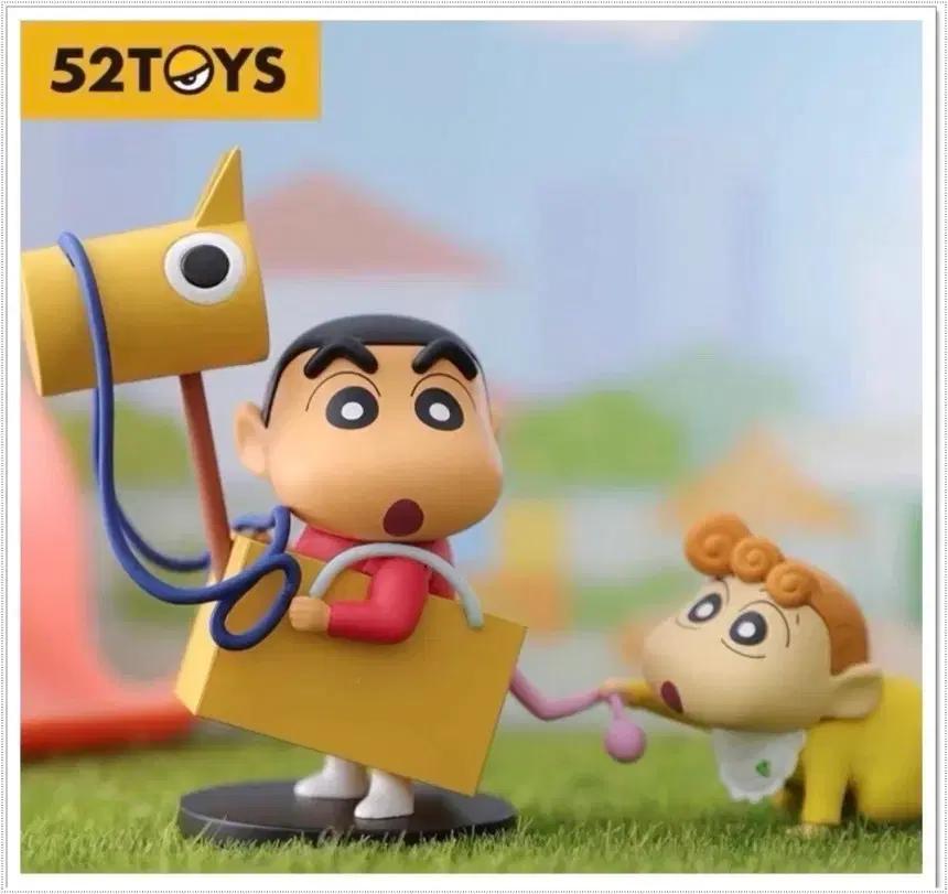 52TOYS 짱구 트로이목마