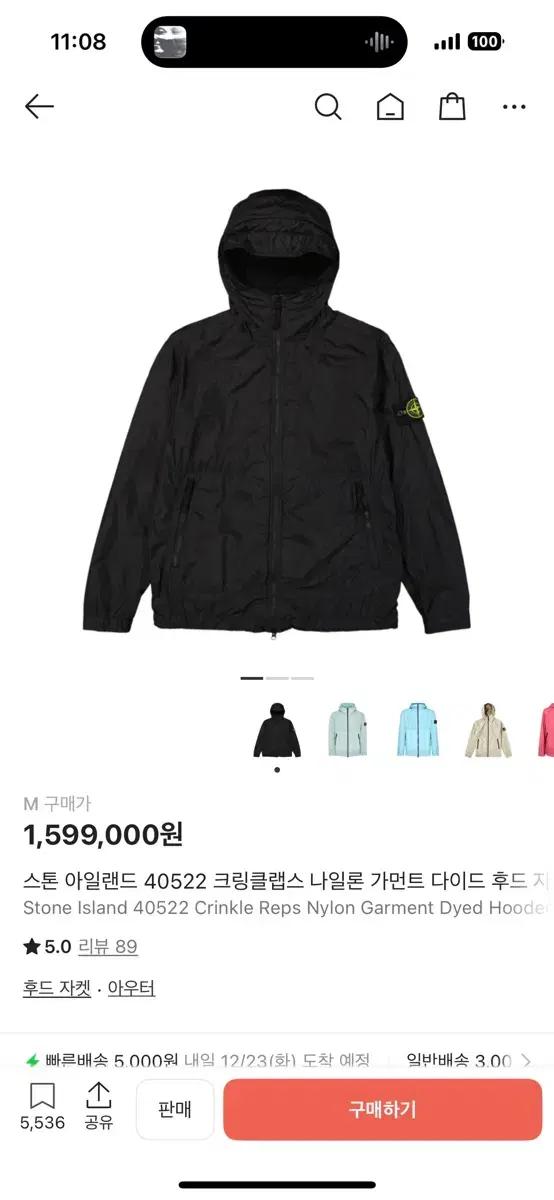 스톤아일랜드 크링클랩스 23ss M 후드 바람막이