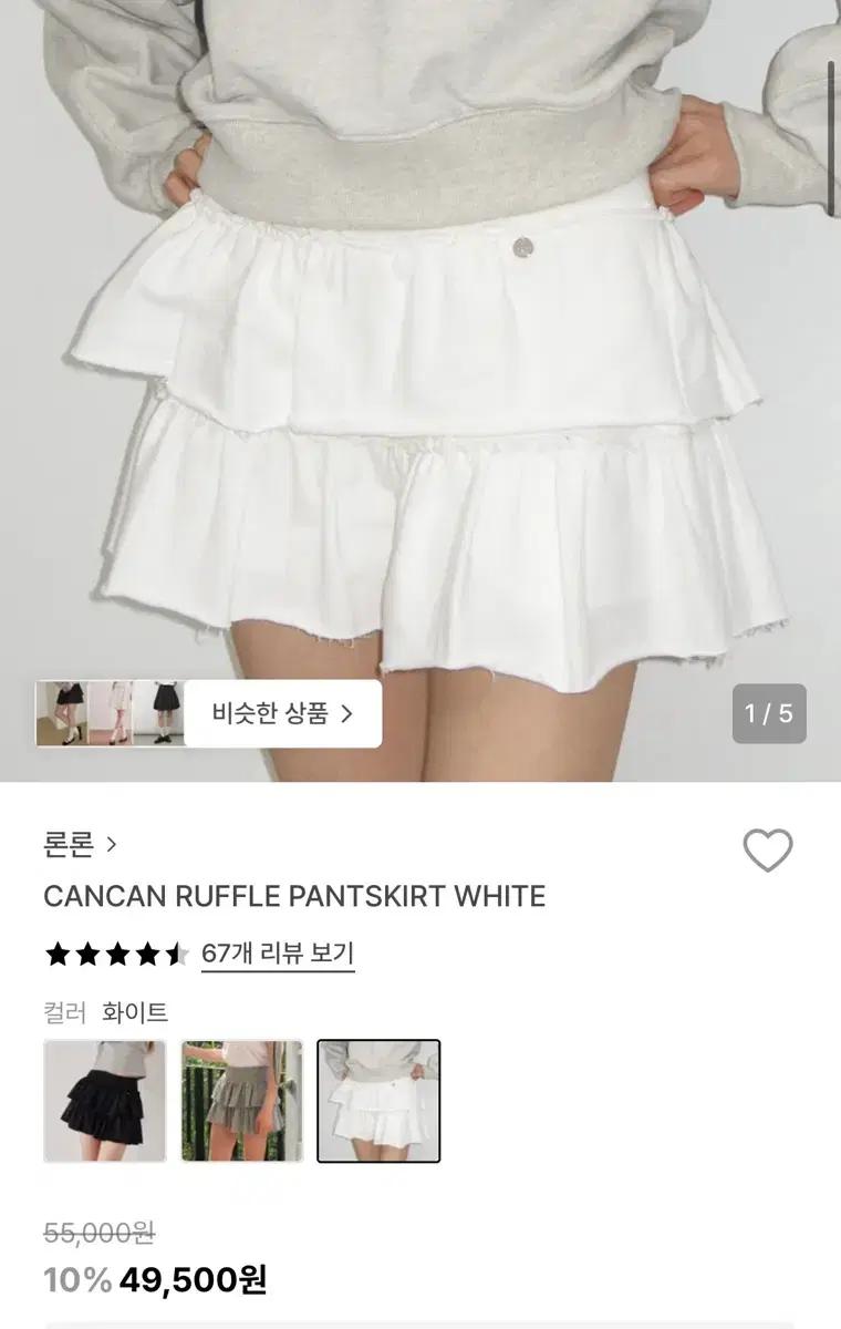 론론 팬츠스커트