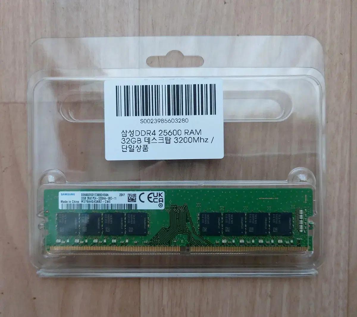 삼성 DDR4 32GB 25600 데스크탑 RAM 미사용