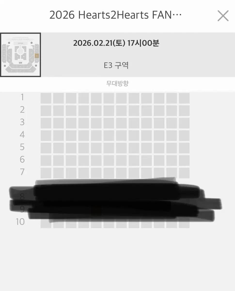 (급처)하츠투하츠 팬미팅 원가양도 e3구역 9열